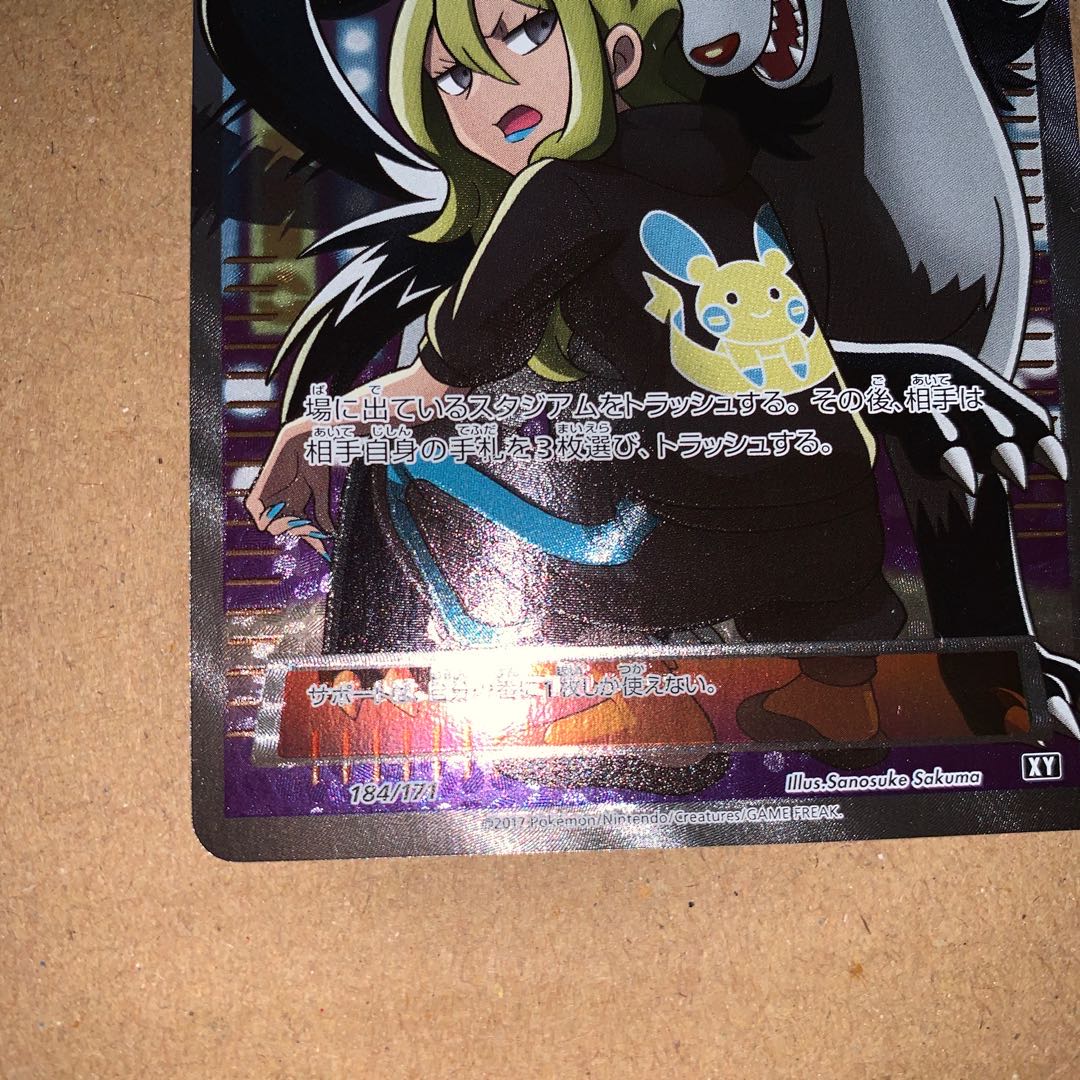 こわいおねえさん 完美品