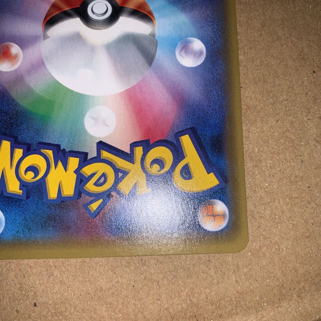 こわいおねえさん 完美品