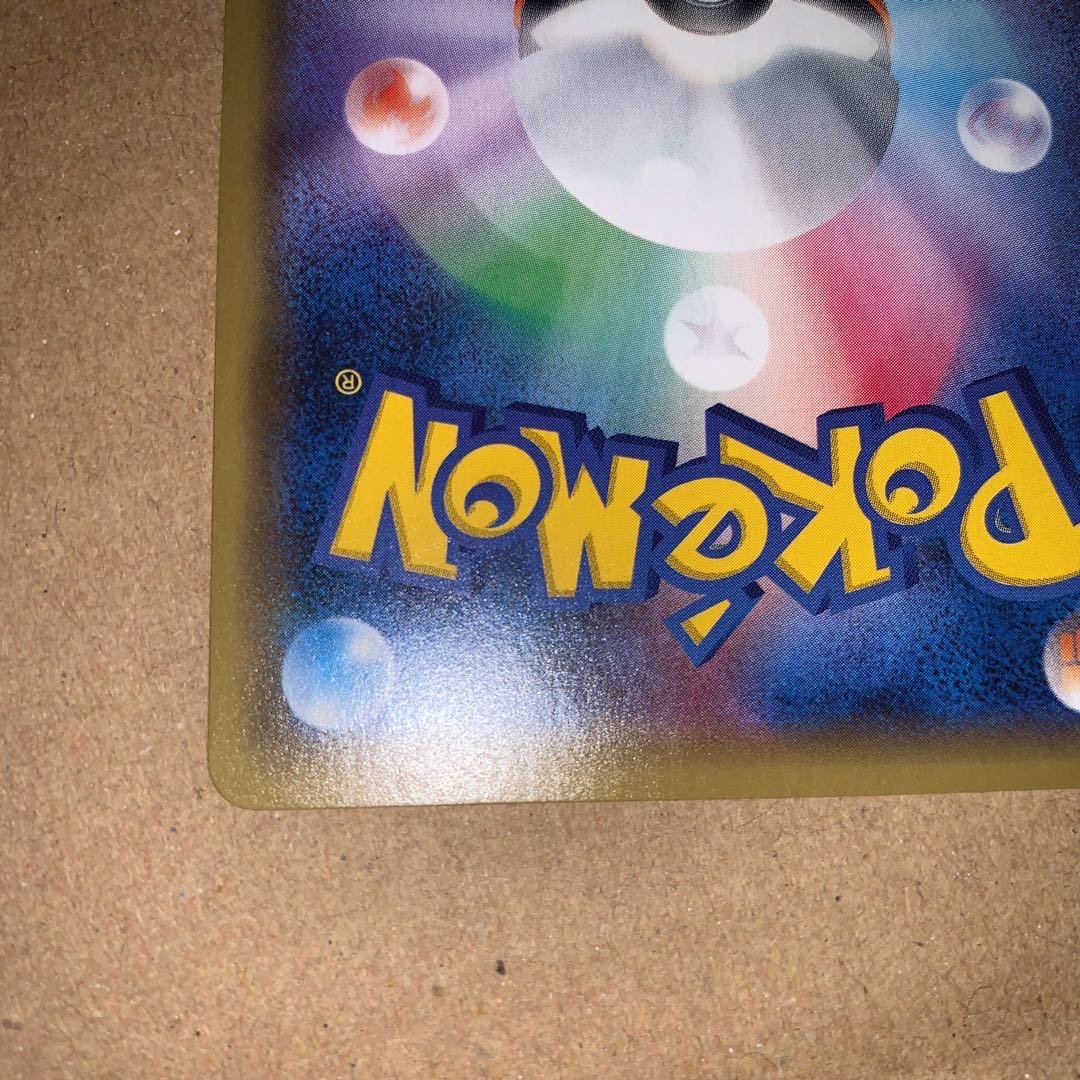 こわいおねえさん 完美品