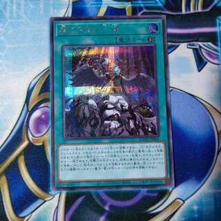 禁じられた一滴 シークレットレア