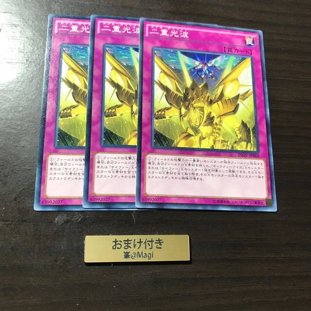 二重光波 ノーマル