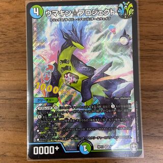 ウマキン☆プロジェクト SR