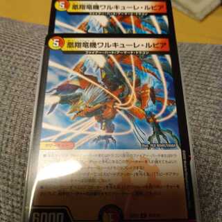 凰翔竜機ワルキューレ・ルピア