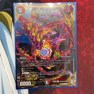 一王二命三眼槍 SE