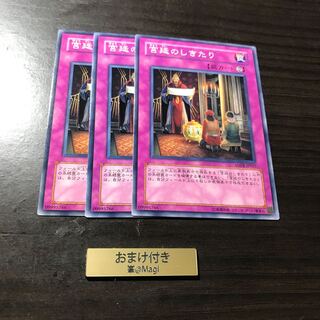 宮廷のしきたり ノーマル