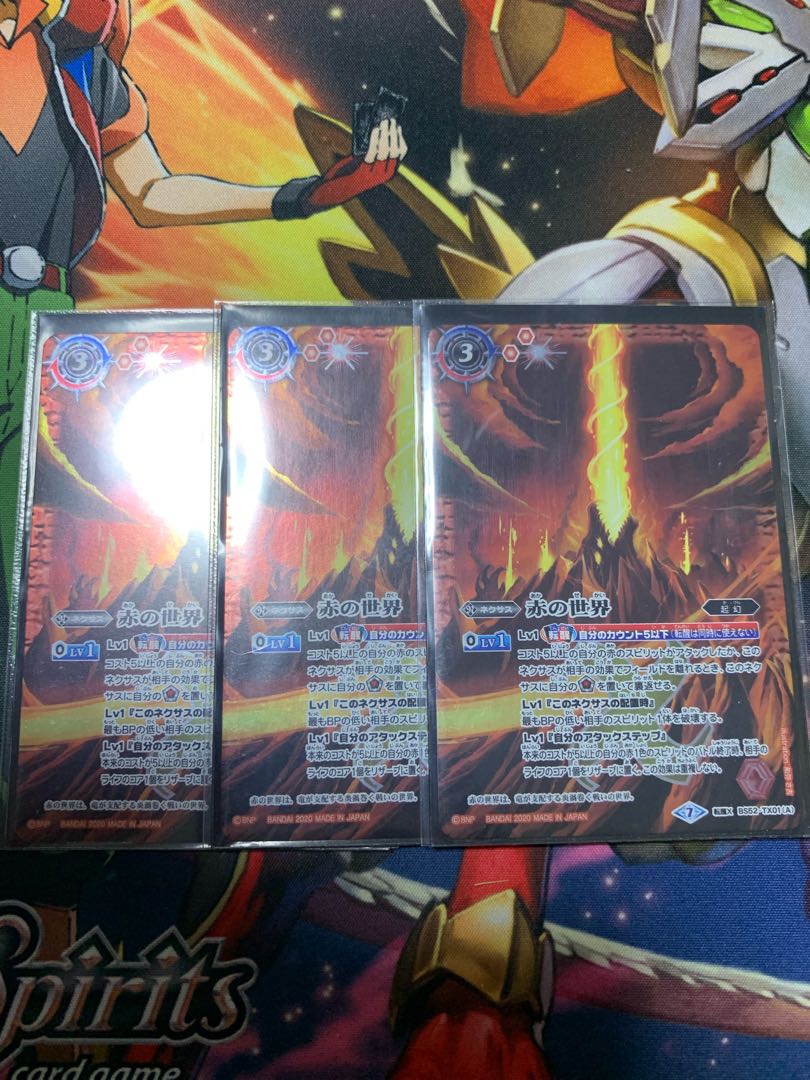 赤の世界　3枚　5月28日まで