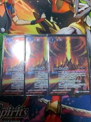 赤の世界　3枚　5月28日まで