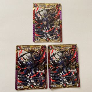 鬼ヶ大王 ジャオウガ KGM 3枚セット