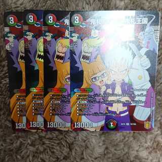 鬼札アバクと鬼札王国