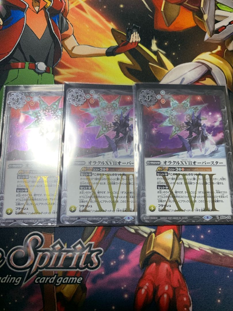 オラクルXVIIオーバースター 3枚 5月28日まで