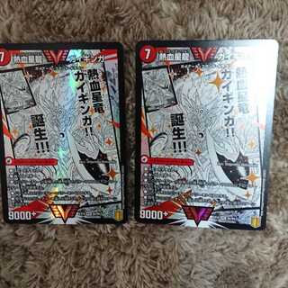 銀河大剣 ガイハート｜熱血星龍 ガイギンガ