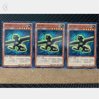 【ぽぽたん】遊戯王 871 先史遺産ウィングス・スフィンクス 3枚 ノーマル