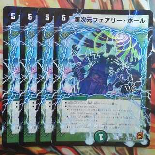 超次元フェアリー・ホール VCver 四枚セット