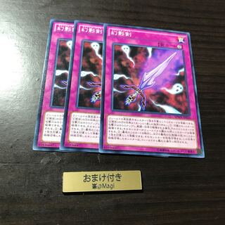 幻影剣 ノーマル