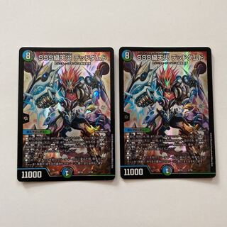 SSS級天災 デッドダムド 2枚セット