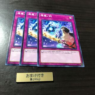 逢魔ノ刻 ノーマル