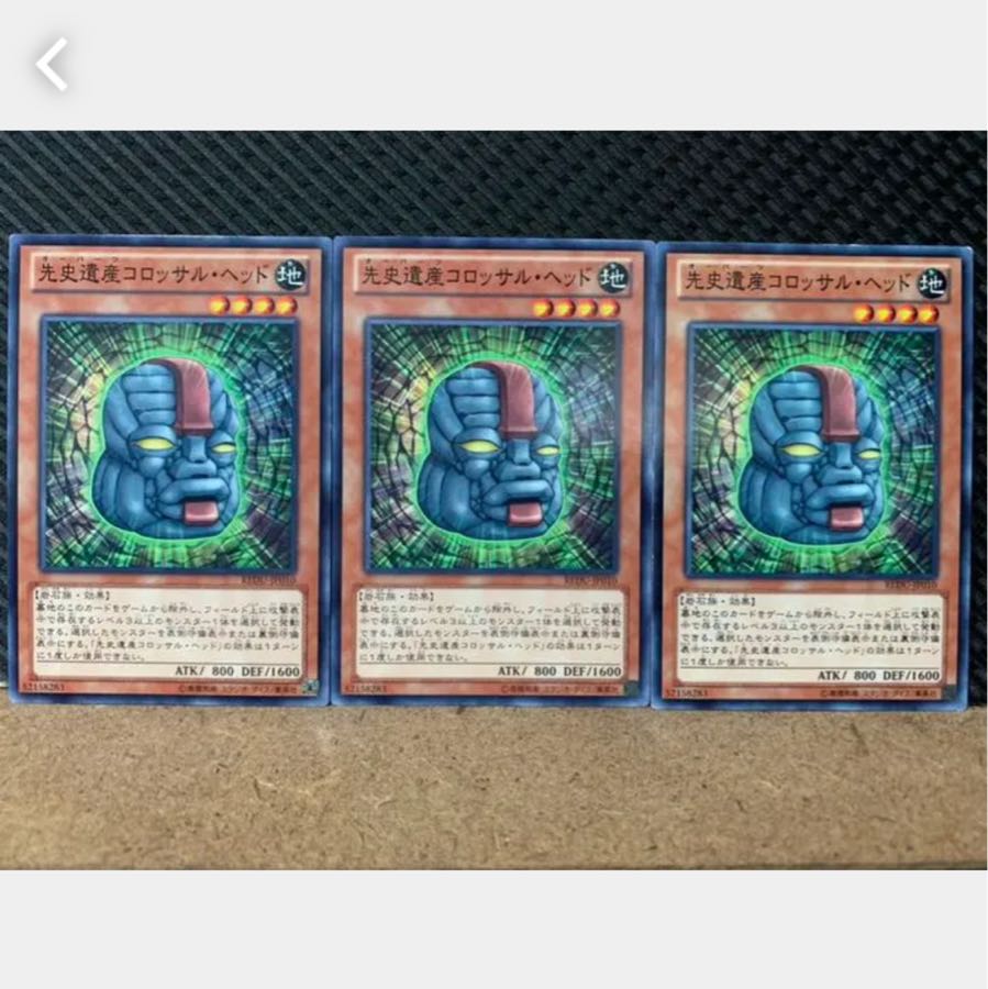 Popotan] Yu-Gi-Oh! 1605 Chronomaly Colossal Head 3 normal