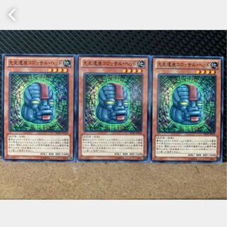 Popotan] Yu-Gi-Oh! 1605 Chronomaly Colossal Head 3 normal