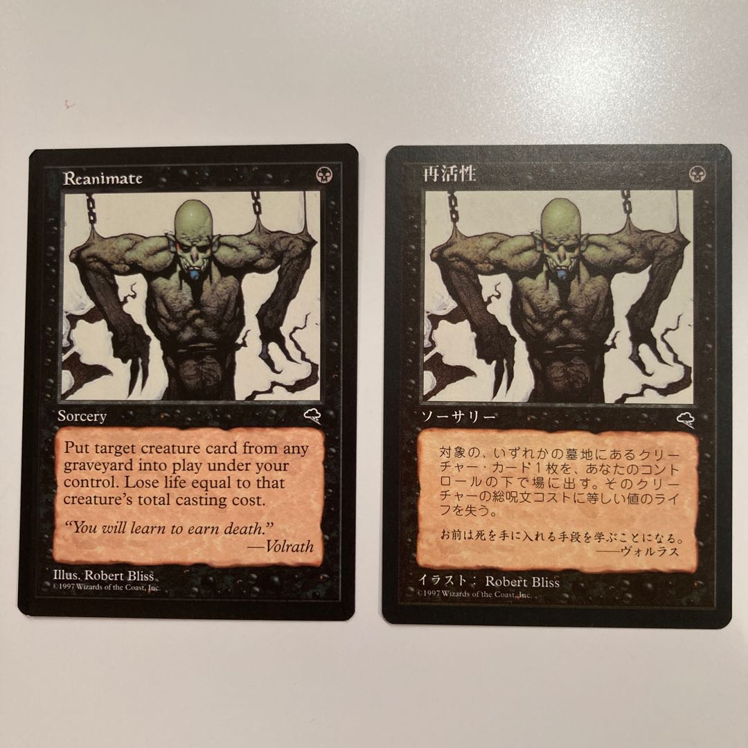 Reanimate 再活性 英語版、日本語版セット