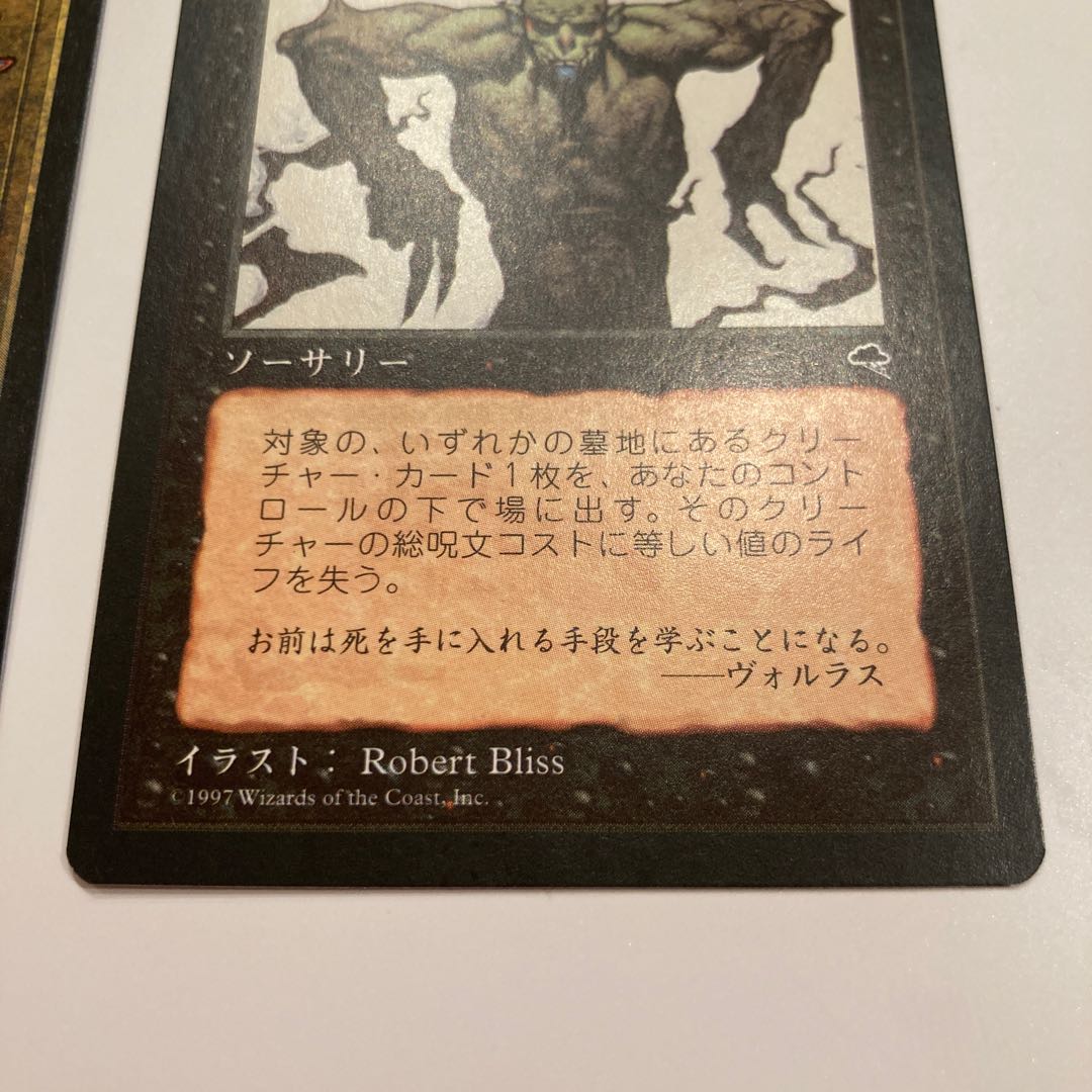 Reanimate 再活性 英語版、日本語版セット