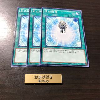 光の援軍 ノーマル