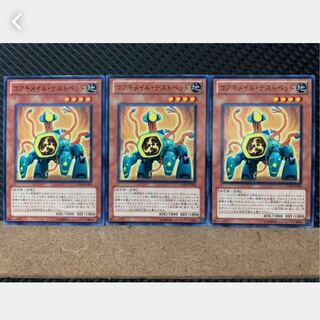 【ぽぽたん】遊戯王 1305 コアキメイル・テストベッド 3枚 ノーマル