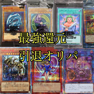専用　20パック　遊戯王