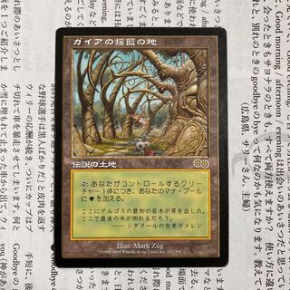 MTG Gaea’s Cradle ガイアの揺籃の地