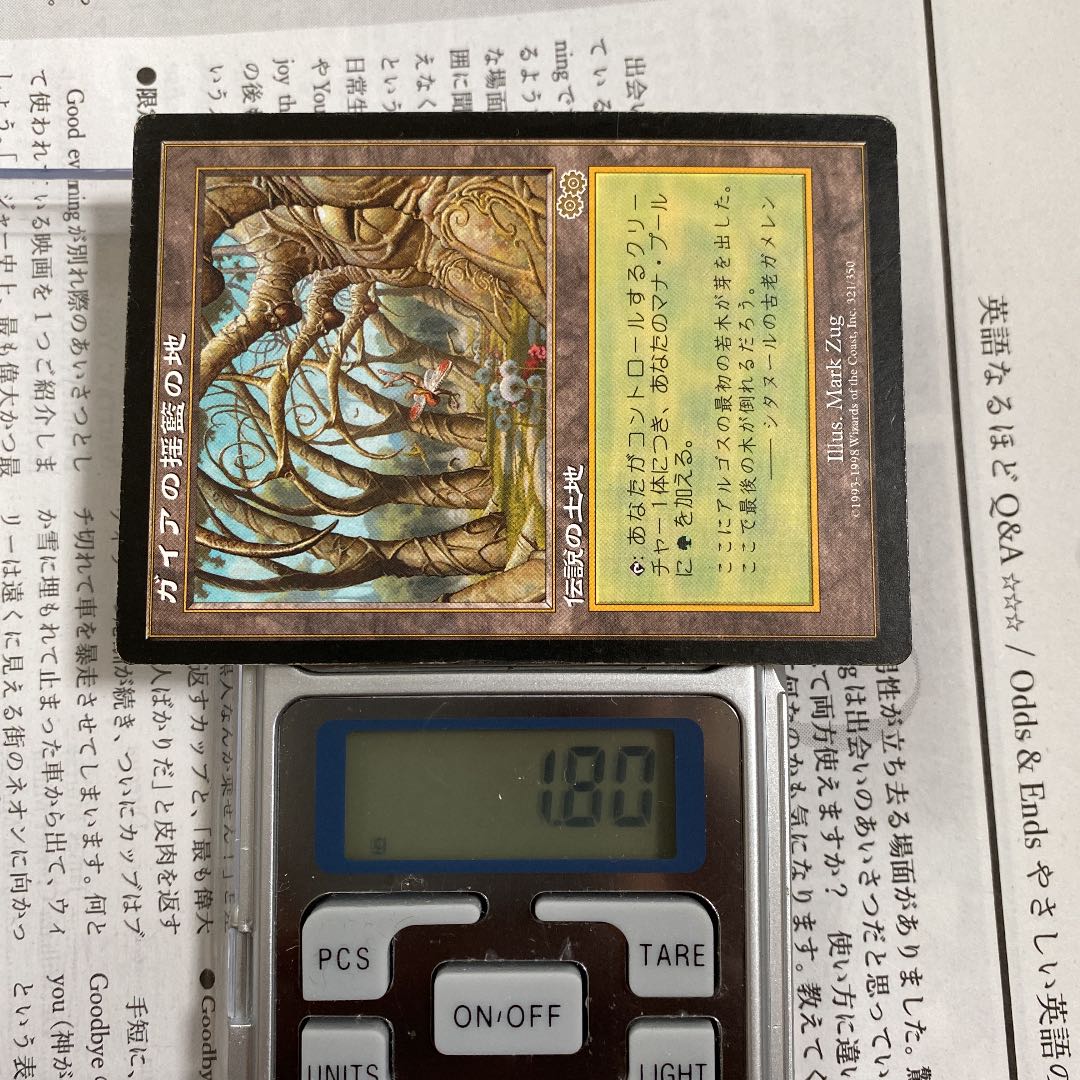 MTG Gaea’s Cradle ガイアの揺籃の地