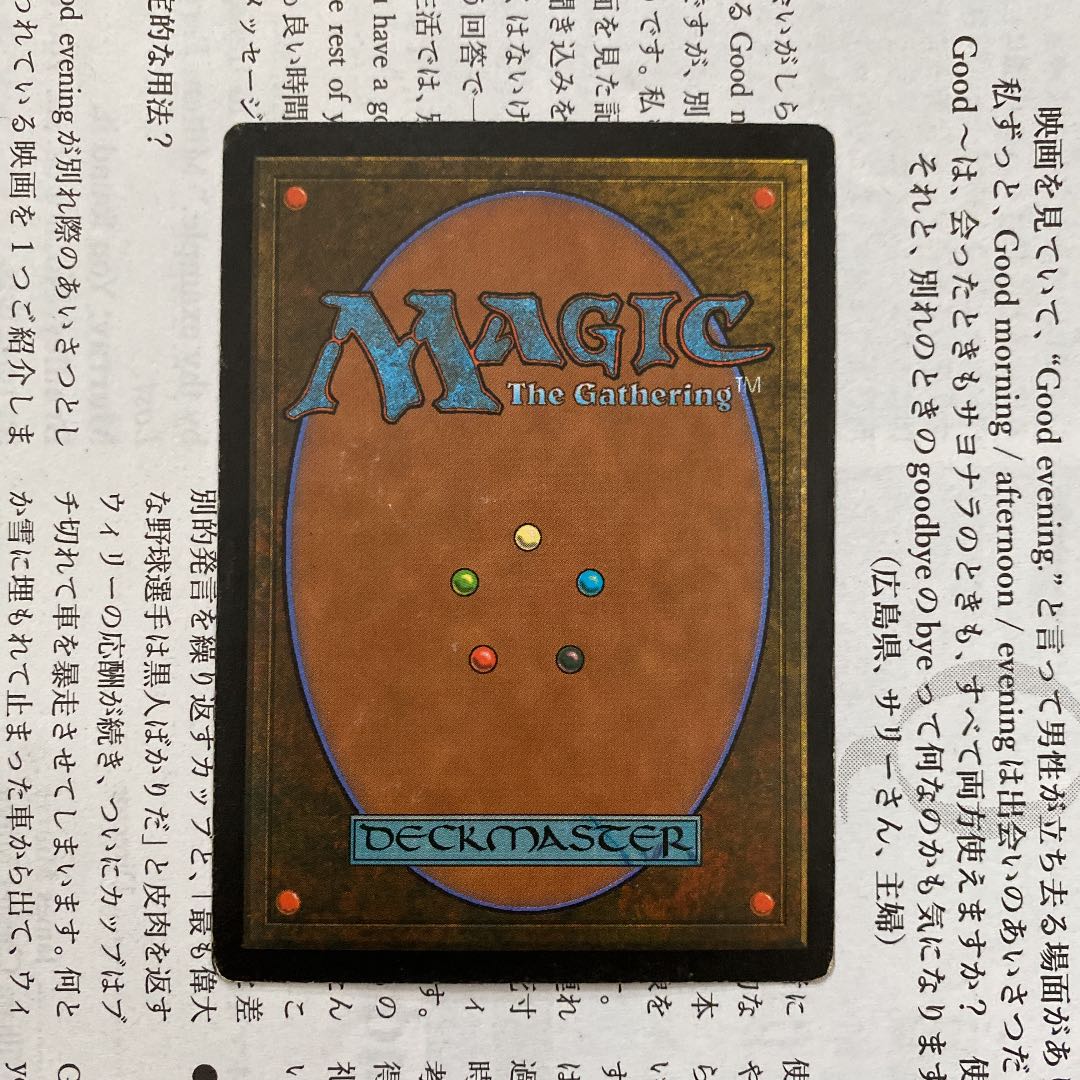 MTG Gaea’s Cradle ガイアの揺籃の地