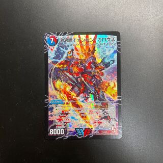 激沸騰!オンセン・ガロウズ｜絶対絶命 ガロウズ・ゴクドラゴン(上)