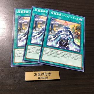 超量要請アルファンコール ノーマル