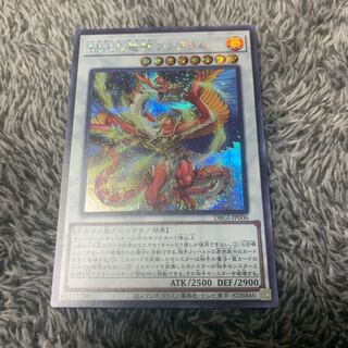 絶火の竜神ヴァフラム シークレットレア