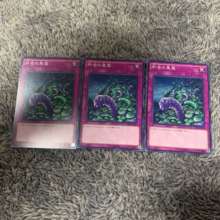 針虫の巣窟 ノーマル 1枚