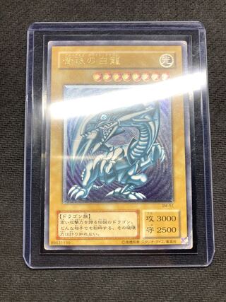 【絶版レリーフ】青眼の白龍　アルティメットレア