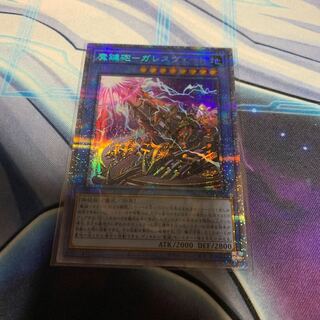 魔鍵砲-ガレスヴェート プリズマティックシークレットレア