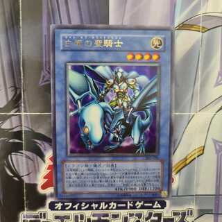 白竜の聖騎士　ウルトラレア