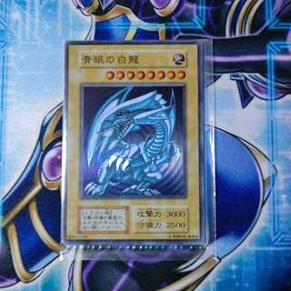 青眼の白龍 ステンレス 未開封