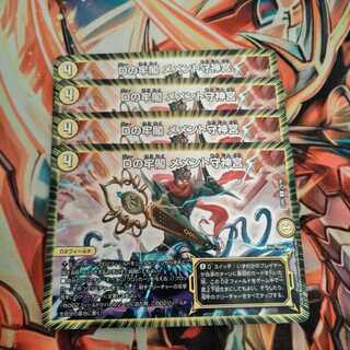 Dの牢閣メメント守神宮 4枚