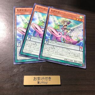 影霊獣使い-セフィラウェンディ ノーマル