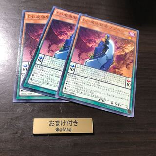 DD魔導賢者ケプラー ノーマル