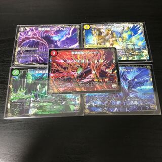 龍魂城閣 レッドゥル｜極真龍魂 オール・オーバー・ザ・ワールド(下)