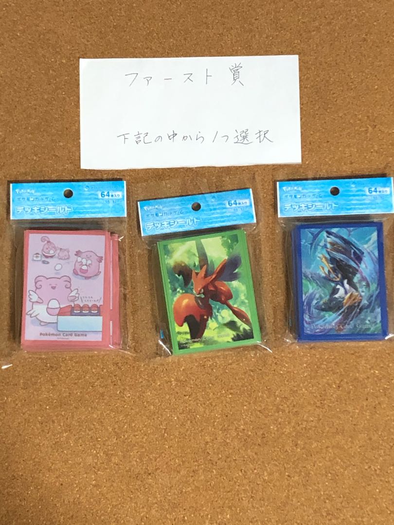 残り41口緊急ゲリラ500円オリパ10口用