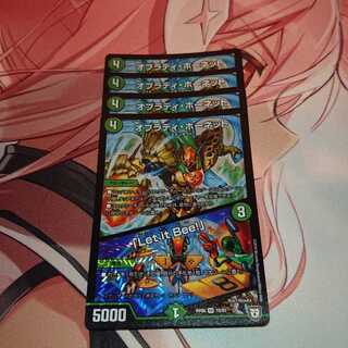 オブラディ・ホーネット｜「Let it Bee!」