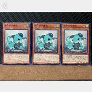 【ぽぽたん】遊戯王 3322 星杯の守護竜 3枚 ノーマル