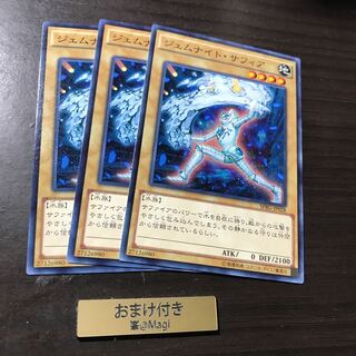 ジェムナイト・サフィア ノーマル