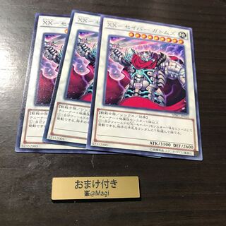 XX-セイバー ガトムズ ノーマル