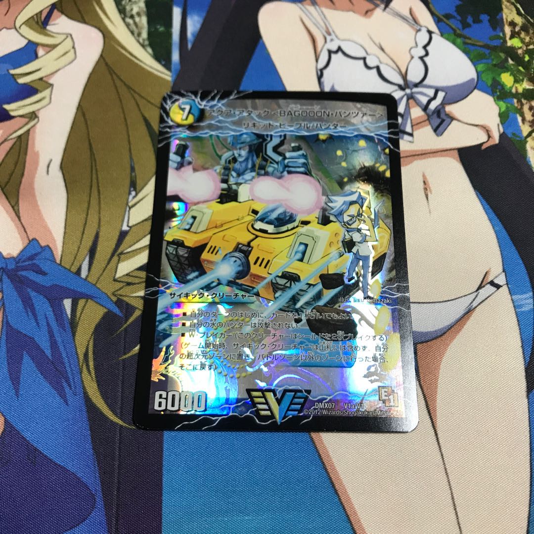 アクア・アタック＜BAGOOON･パンツァー＞