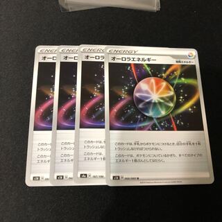 オーロラエネルギー