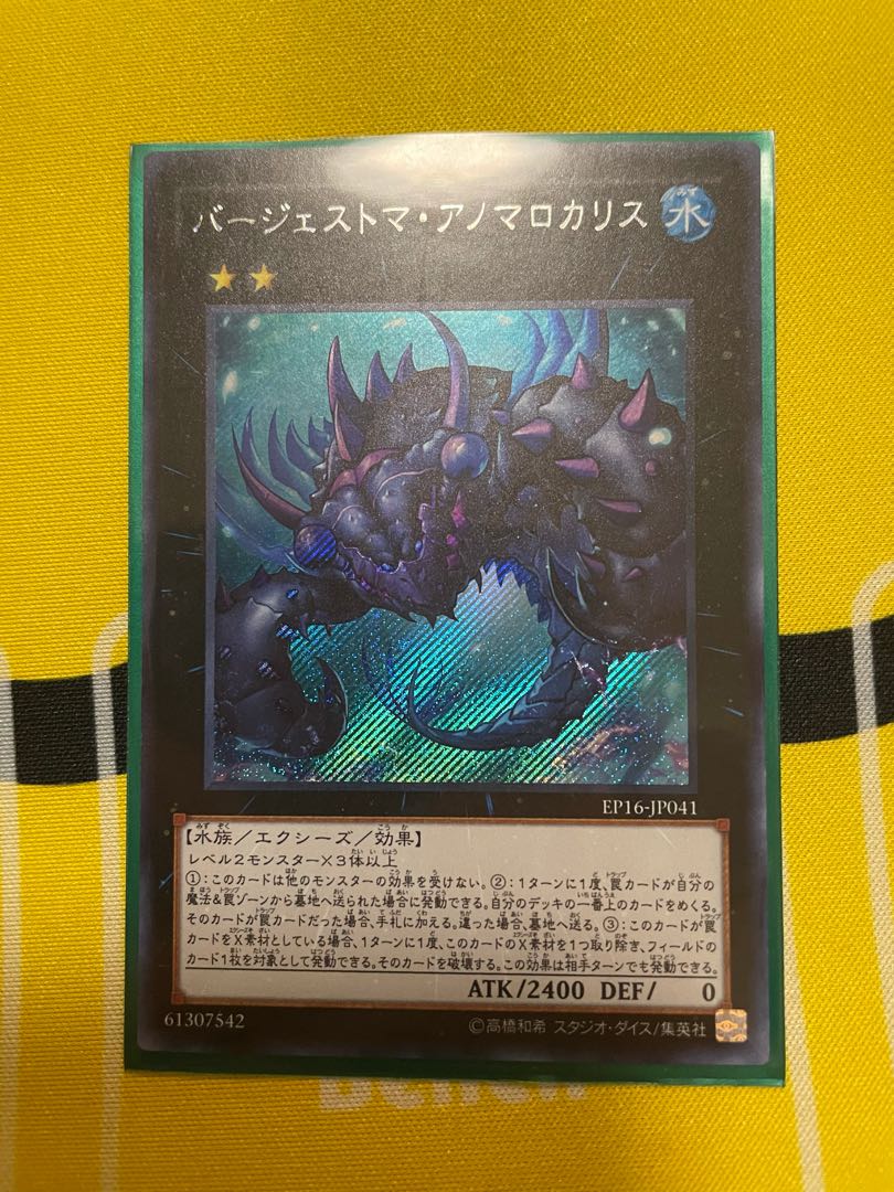 バージェストマ・アノマロカリス シークレットレア